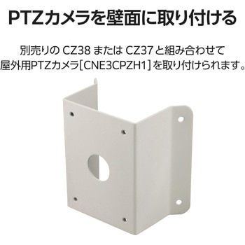 コーナー取付金具 DXアンテナ