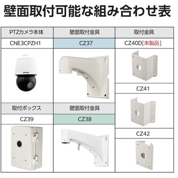 コーナー取付金具 DXアンテナ