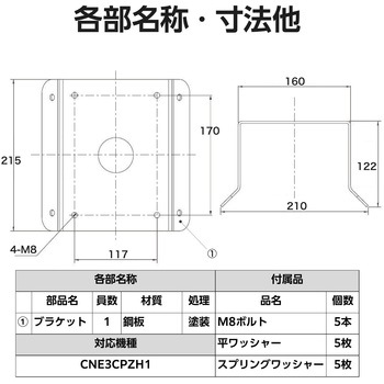 コーナー取付金具 DXアンテナ