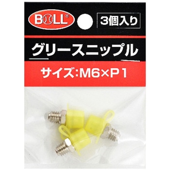 グリースニップル GNシリーズ 大澤ワックス
