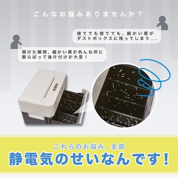 シュレッダー用静電気防止スプレー Asmix(アスカ)