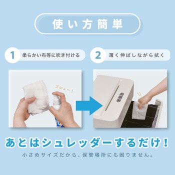 シュレッダー用静電気防止スプレー Asmix(アスカ)