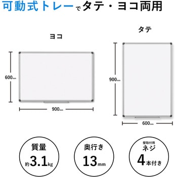 アルミ枠ホーローホワイトボード LL Asmix(アスカ)