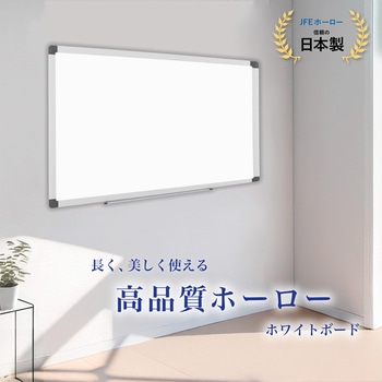 アルミ枠ホーローホワイトボード 3L Asmix(アスカ)