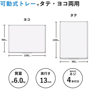アルミ枠ホーローホワイトボード 3L Asmix(アスカ)
