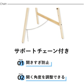 木製三脚イーゼルH型 木目 Asmix(アスカ)