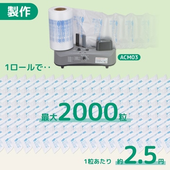 エアークッションフィルム 再生50% 6巻セット アスウィル