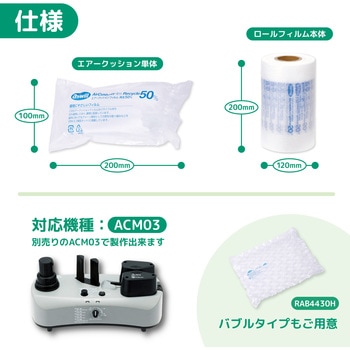 エアークッションフィルム 再生50% 6巻セット アスウィル