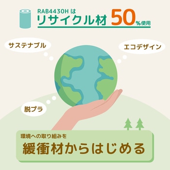 エアークッションフィルム バブル 再生50% アスウィル