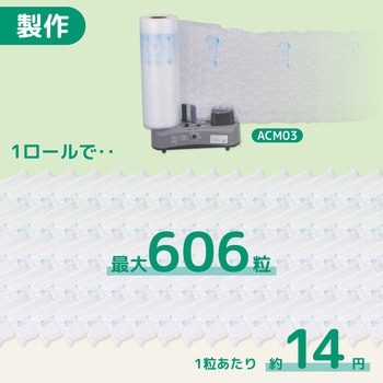 エアークッションフィルム バブル 再生50% アスウィル