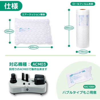 エアークッションフィルム バブル 再生50% アスウィル