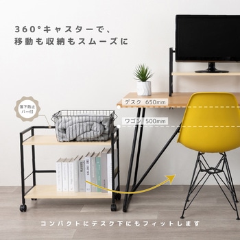 デスクワゴン ワイド2段 木目/ブラック - Asmix(アスカ)