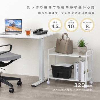 デスクワゴン ワイド2段 ホワイト Asmix(アスカ)
