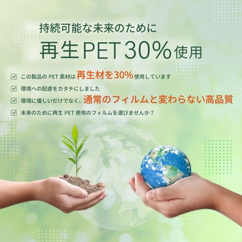 ラミネートフィルム 再生PET使用 A3 100枚入り Asmix(アスカ)