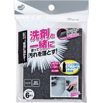 クレンザー用スポンジ まめいた