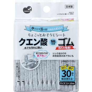 いつでもクエン酸シート まめいた