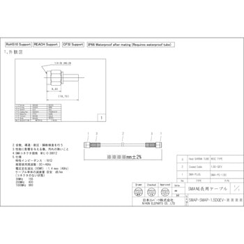 中継用SMA両端プラグ1.5DQEVケーブル 日本エレパーツ