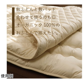 オーガニック敷パッド シングル ハート
