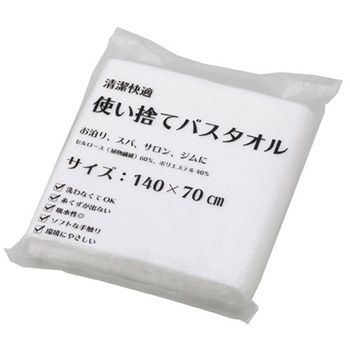 使い捨てバスタオル 1ケース 120枚入 サンワ