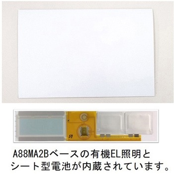 有機EL照明付グリーディングカード A88MA2シリーズ コニカミノルタ