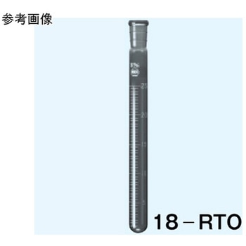 試験管 丸底 最小目盛0.5mL 25mL 18シリーズ 日本理化学器械(NRK)
