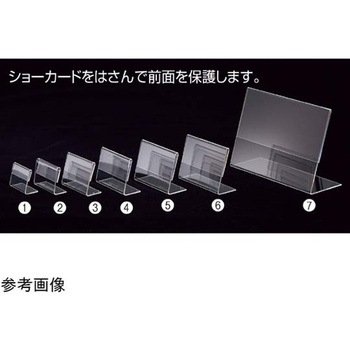 L型ショーカード立て 61-656-47シリーズ アズワン