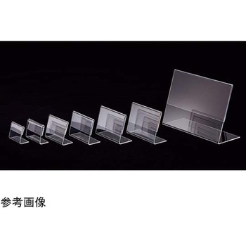 L型ショーカード立て 61-656-47シリーズ アズワン