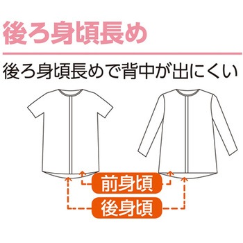 婦人ラン型 ワンタッチシャツ(2枚組)ラベンダー 97948シリーズ ケアファッション