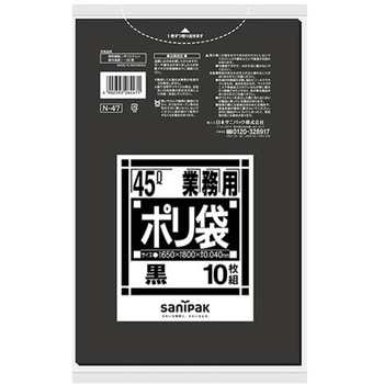 業務用ポリ袋 Nシリーズ 日本サニパック
