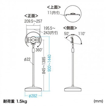 タブレットスタンド 900-1440mm EA764AGシリーズ エスコ