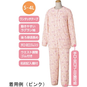 ワンタッチパジャマ 97980シリーズ ケアファッション