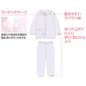 ワンタッチパジャマ 97980シリーズ ケアファッション