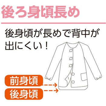 ワンタッチパジャマ 97980シリーズ ケアファッション