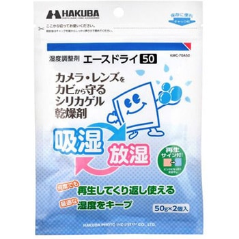 50gx2個 乾燥剤・シリカゲル エスコ