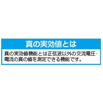 クランプメーター 交流専用・デジタル エスコ