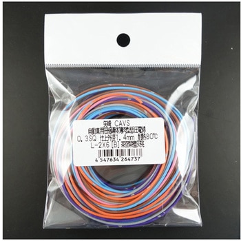 CAVS自動車用圧縮導体薄肉型低圧電線 CAVS0.3SQシリーズ - 矢崎総業