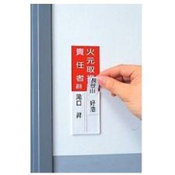 指名標識 150x50mm EA983CJシリーズ エスコ