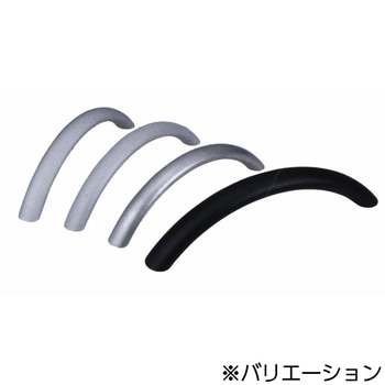 アルミアーチ取っ手 - NBK(鍋屋バイテック会社)