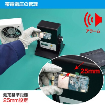 静電気チェッカー - ホーザン