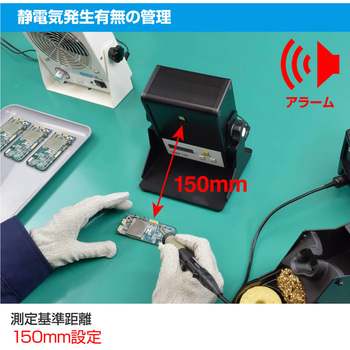 静電気チェッカー - ホーザン