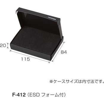 ESD保護ケース ホーザン
