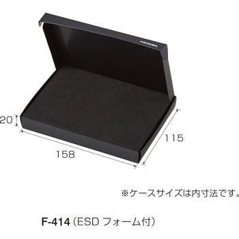 ESD保護ケース ホーザン