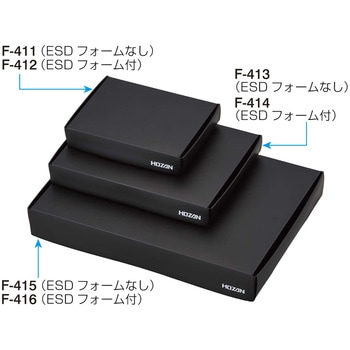 ESD保護ケース ホーザン