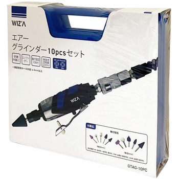 エアーグラインダーセット 10pc WIZ'A