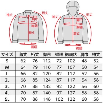 Nクール 長袖ブルゾン 上部ファン NA-2112 (服のみ) NSP