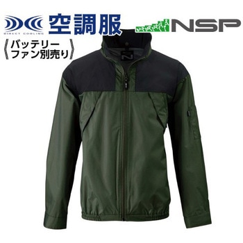 Nクールウェア 長袖ブルゾン NA-1121 (服のみ) NSP