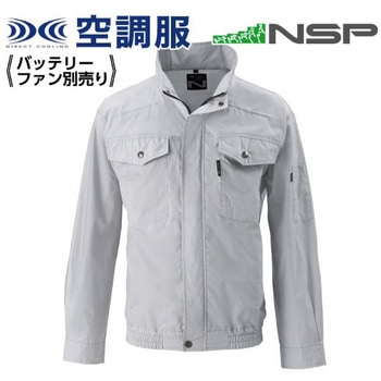 Nクール 長袖ブルゾン 上部ファン NA-2112 (服のみ) NSP