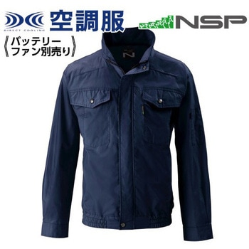 Nクール 長袖ブルゾン 上部ファン NA-2112 (服のみ) NSP