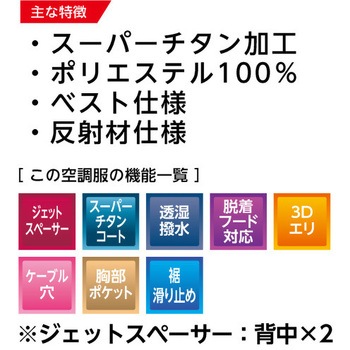 Nクール 反射ベスト NC-1071 (服のみ) NSP