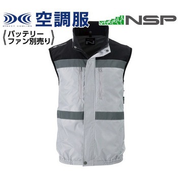 Nクール 反射ベスト NC-1071 (服のみ) NSP